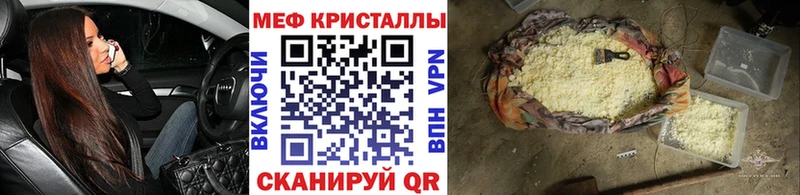Продажа наркотиков Щучье ГАШ APVP Меф мяу мяу Каннабис