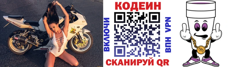 Кодеиновый сироп Lean напиток Lean (лин)  где купить наркоту  Щучье 