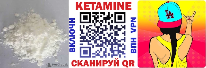 Кетамин ketamine Щучье