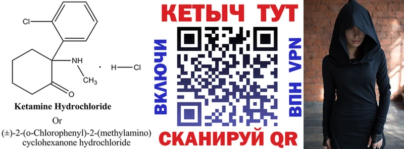 КЕТАМИН VHQ Щучье
