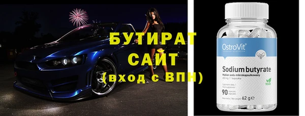 стаф Белокуриха
