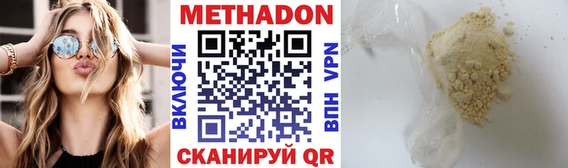 MEGA   как найти   Щучье  МЕТАДОН methadone 